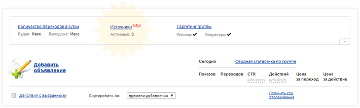 2 – Управление переходами Управление переходами - 2