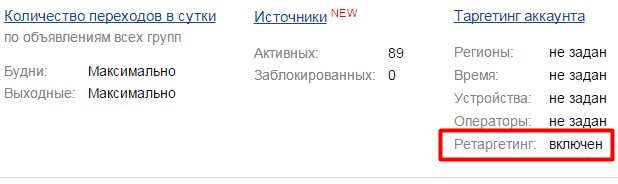 2 – Ретаргетинг — эффективный инструмент для роста продаж Ретаргетинг — эффективный инструмент для роста продаж - 2