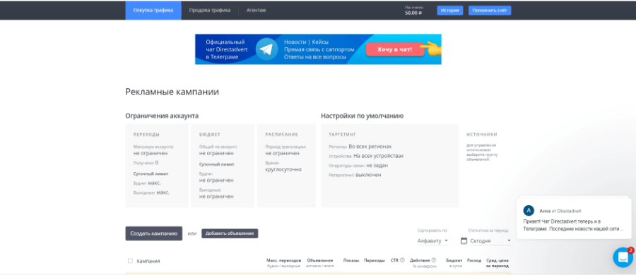 Привлечение посетителей на сайт: эффективные методы - 9