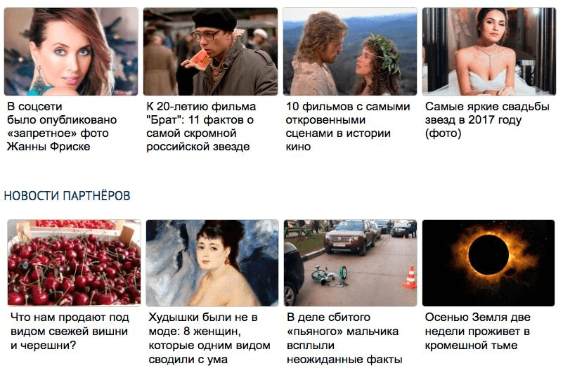 Привлечение посетителей на сайт: эффективные методы - 7