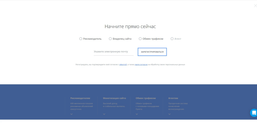 Привлечение посетителей на сайт: эффективные методы - 8