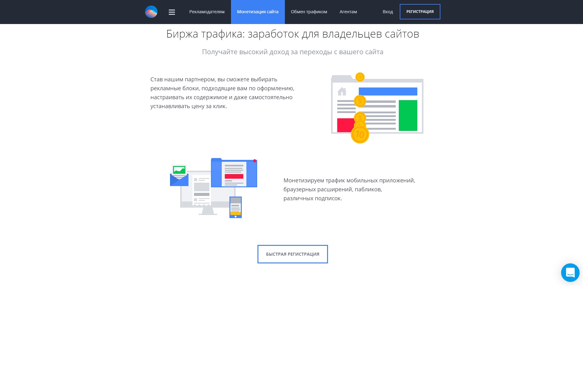 Как получать оплату за клики и просмотры рекламы - 2