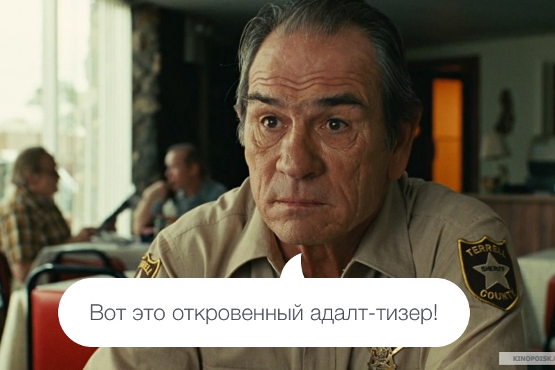 Адалт тизеры: что это и как на них заработать - 3