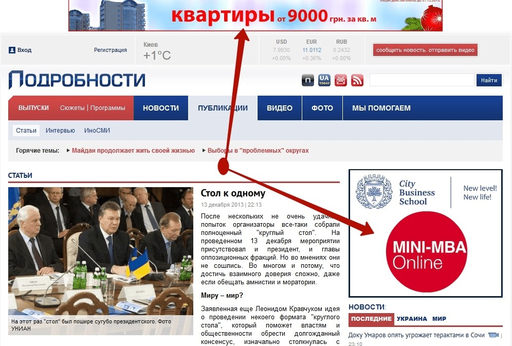 Сколько стоит реклама в интернете и какую лучше заказать? - 1