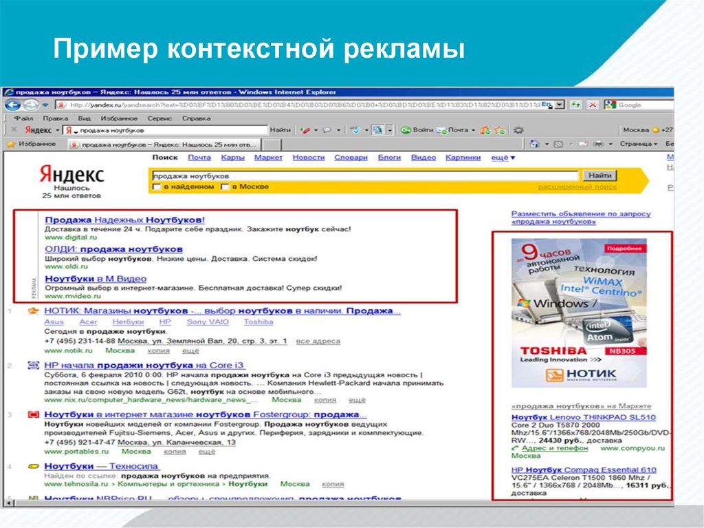 Сколько стоит реклама в интернете и какую лучше заказать? - 2