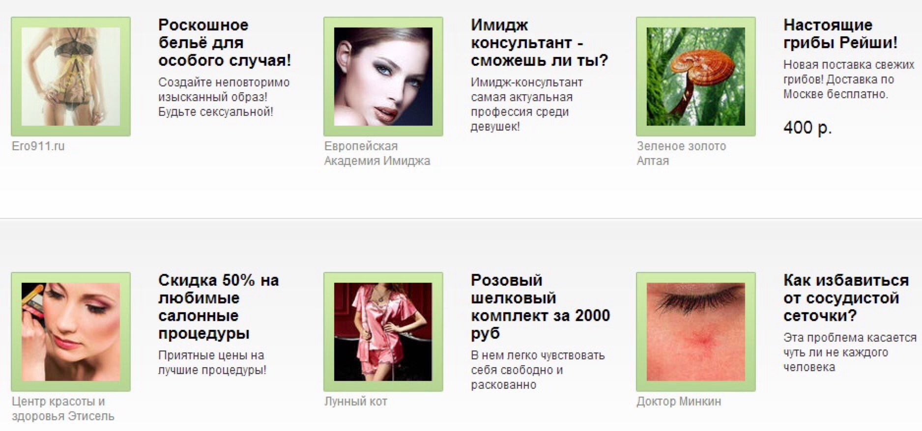 Сколько стоит реклама в интернете и какую лучше заказать? - 3