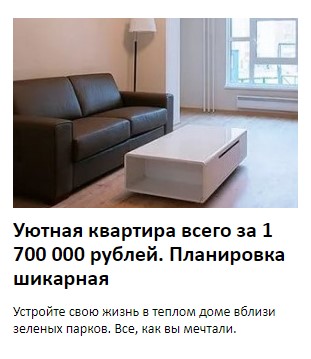 Создание и размещение тизера - 2