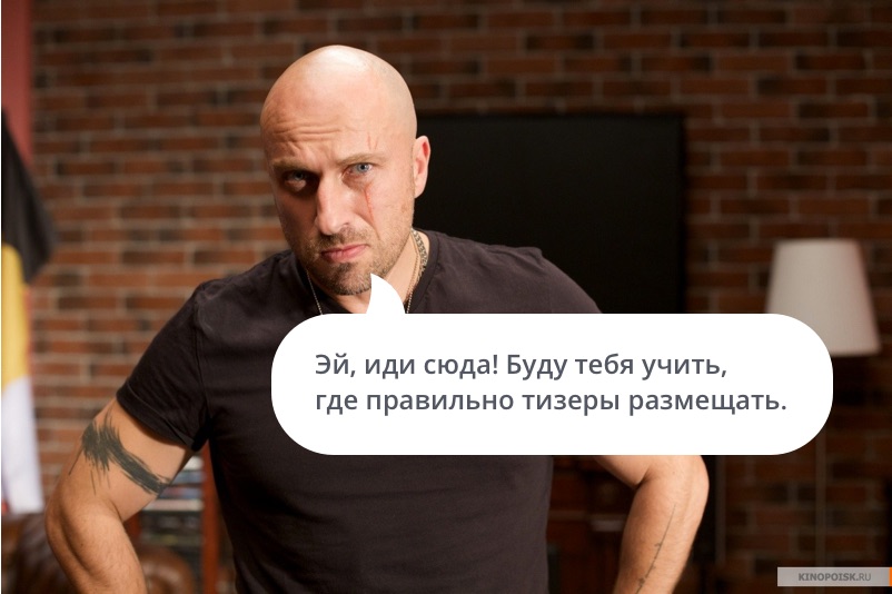 Создание и размещение тизера - 11
