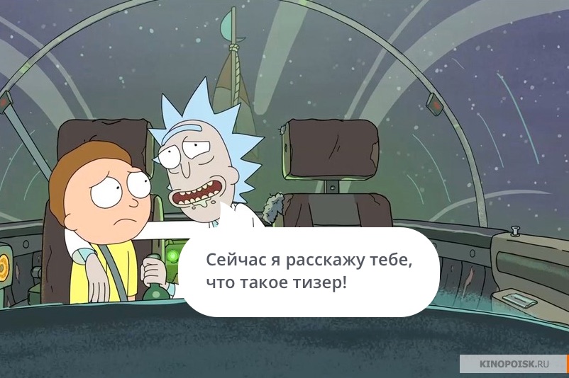 Создание и размещение тизера - 5