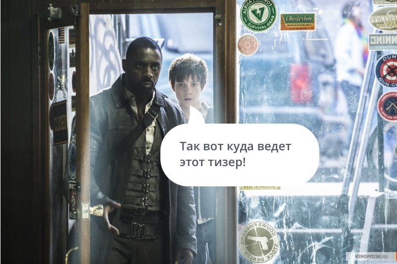 Создание и размещение тизера - 7