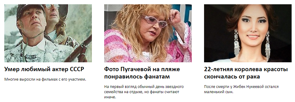 Тизерная реклама — плюсы и минусы - 4