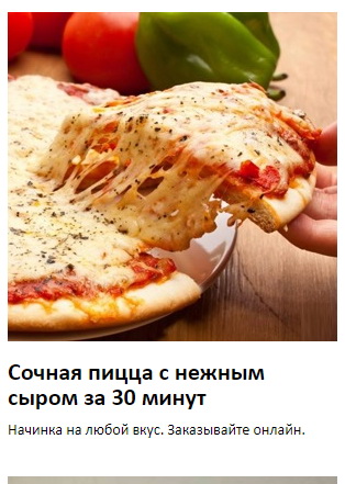 Тизерная реклама — плюсы и минусы - 8