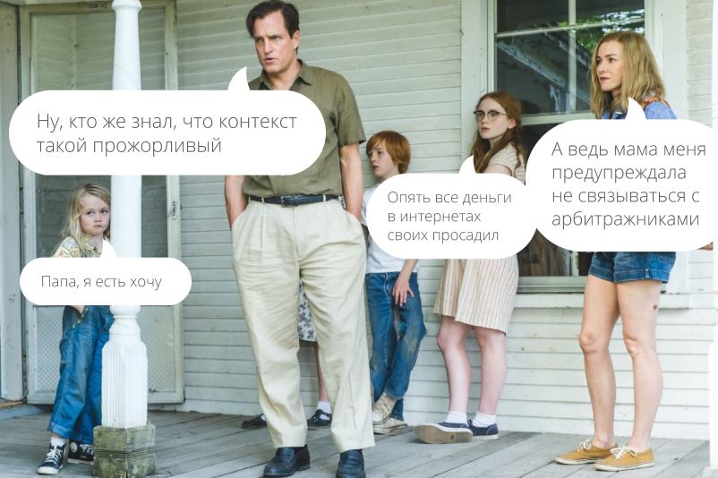 Кейсы арбитража мобильного трафика - 3