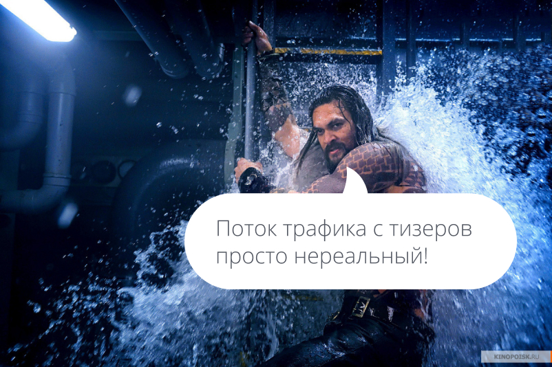 Чем отличается тизерная реклама от баннеров? - 2