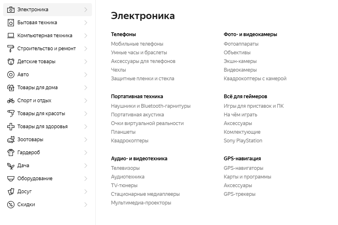 Какая реклама в интернете самая эффективная - 1