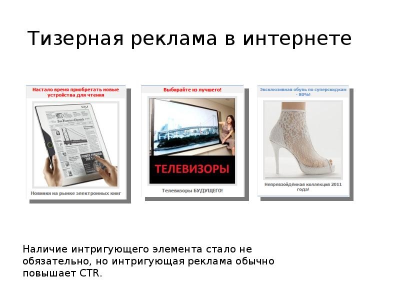 Где разместить рекламу интернет-магазина? - 2