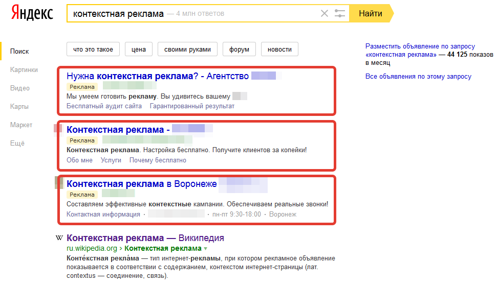 Где разместить рекламу интернет-магазина? - 3
