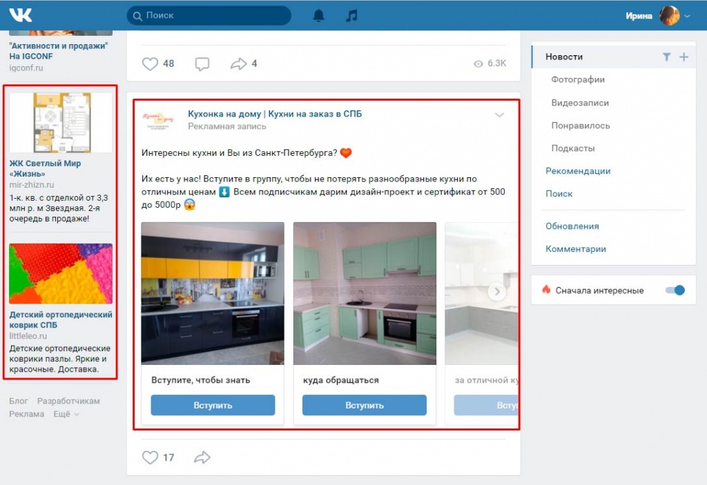 Где разместить рекламу интернет-магазина? - 4