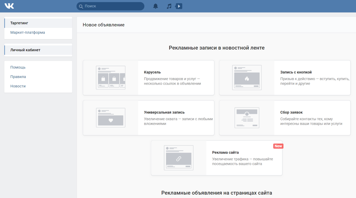 Как и где разместить рекламу в интернете? - 2