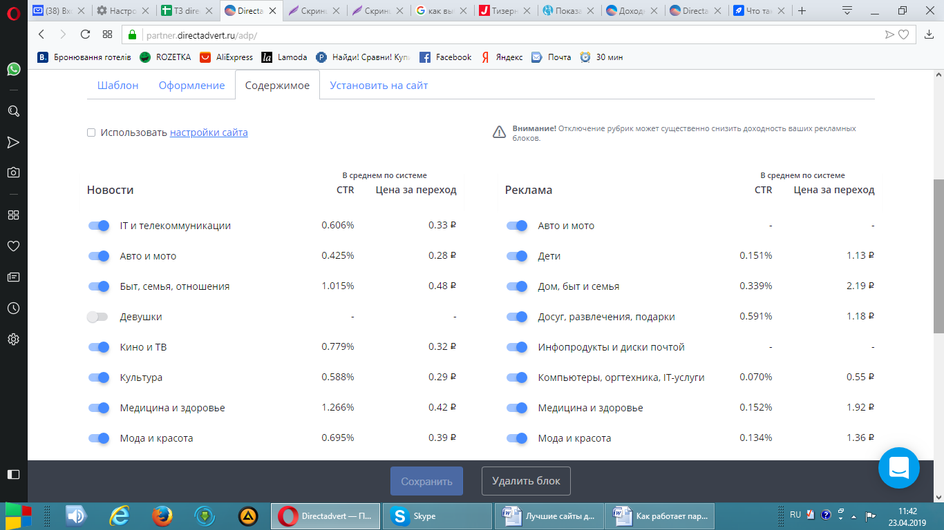 Лучшие сайты для заработка на кликах - 3