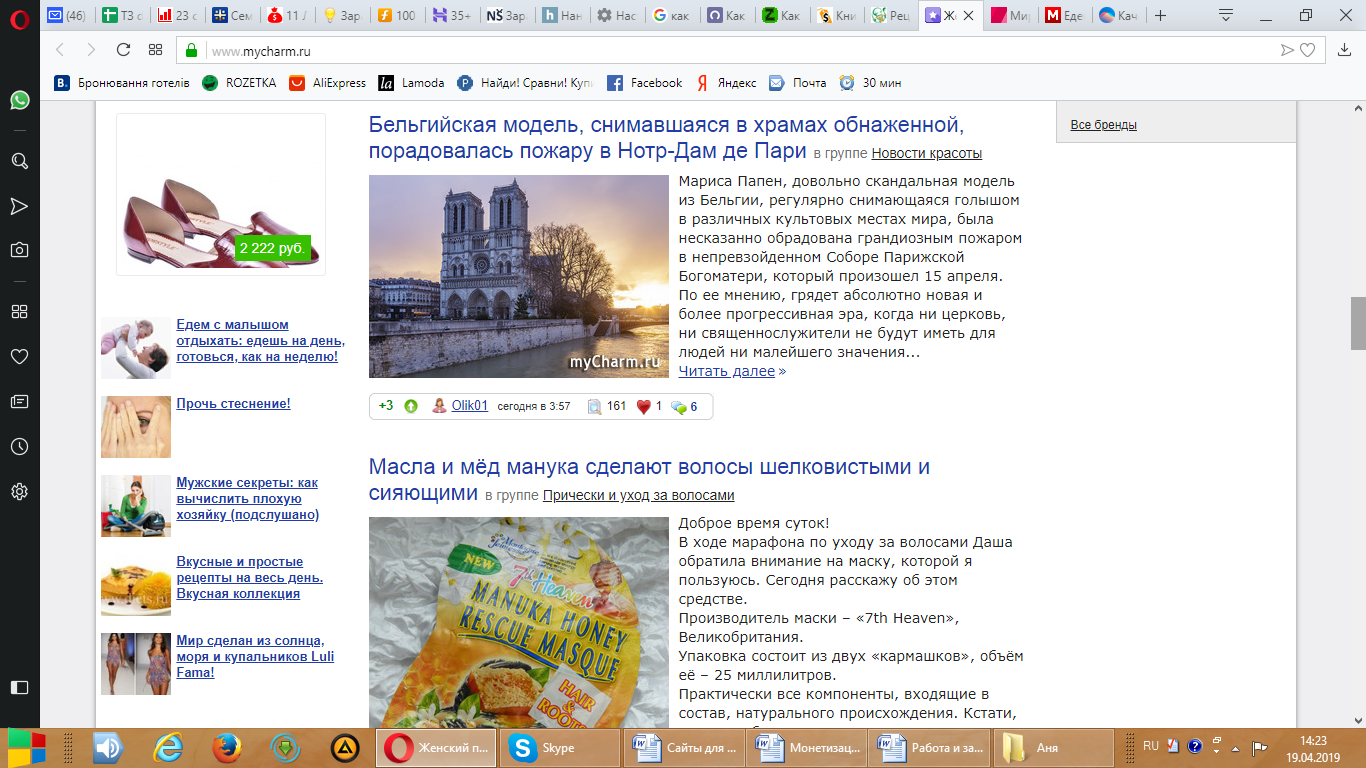 Сайты для заработка денег в интернете - 2