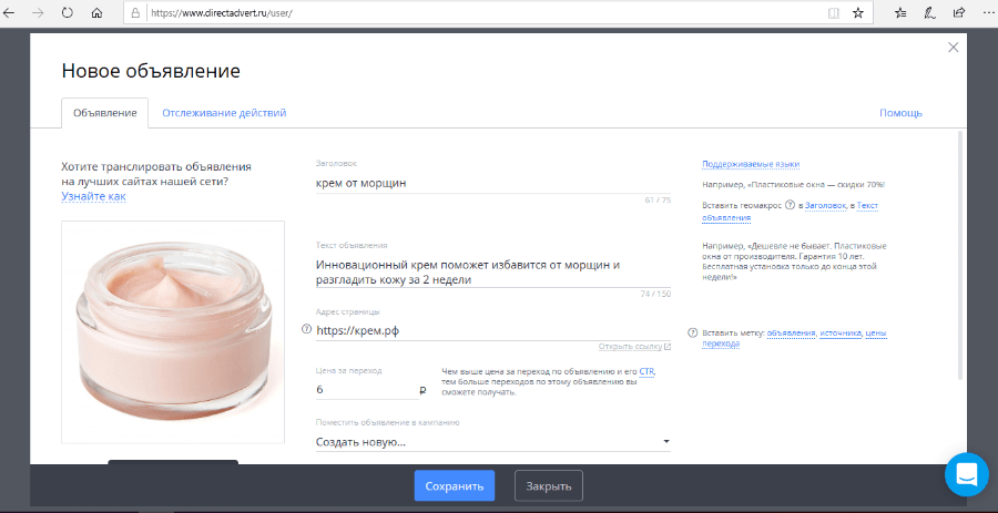 Партнерские программы для быстрого заработка в Интернете. Как быстро заработать в интернете - 6