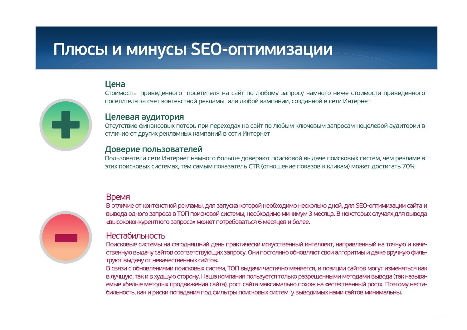 Как купить целевой трафик на сайт дешево? - 2