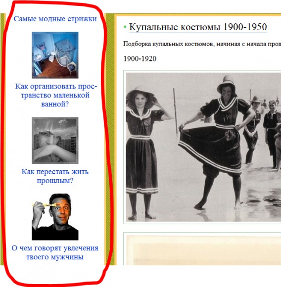 Как купить целевой трафик на сайт дешево? - 4