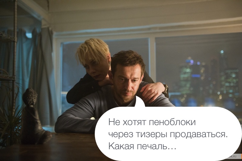 Тизерные сети: доступный трафик и эффективная реклама - 2