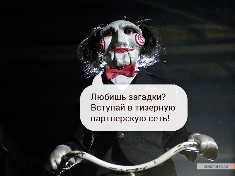 Партнерские программы для сайтов: максимизируй свою прибыль за счет рекламы - 3