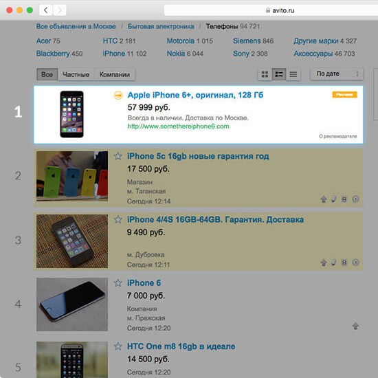5 видов мощной рекламы в интернете - 4