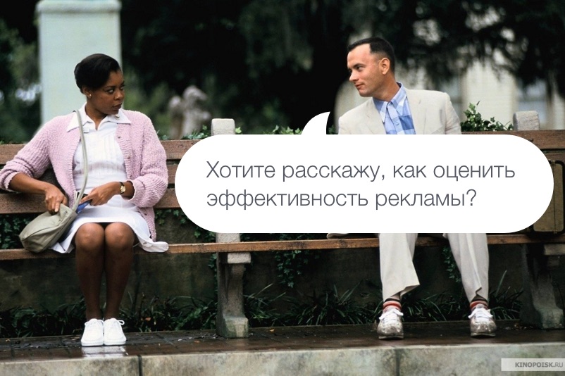 Онлайн реклама и способы оценки ее эффективности в Интернете - 1