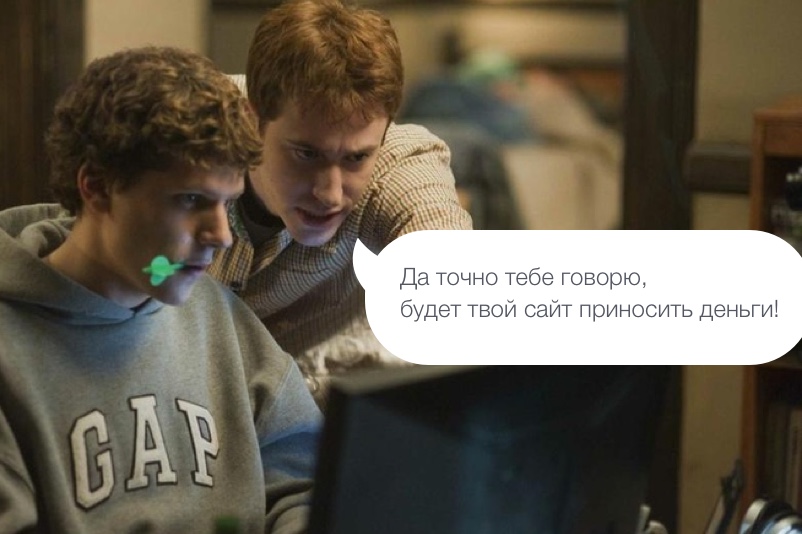 Легальный заработок в&nbsp;интернете: зри в&nbsp;корень, иди к&nbsp;цели - 4