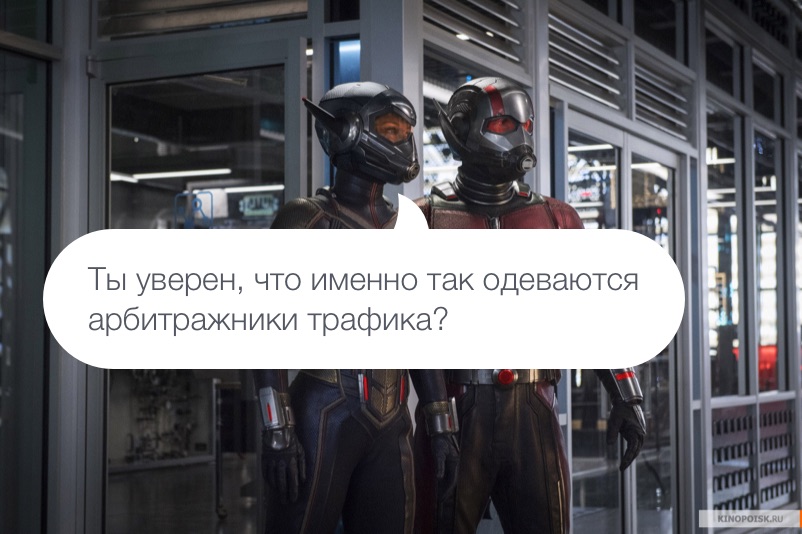 Арбитраж трафика для новичков. Примеры - 1