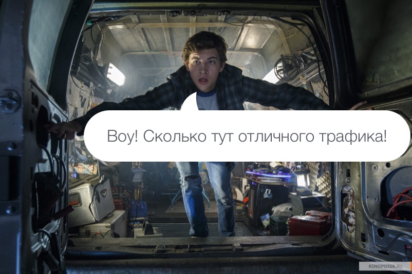 Арбитраж трафика для новичков. Примеры - 3