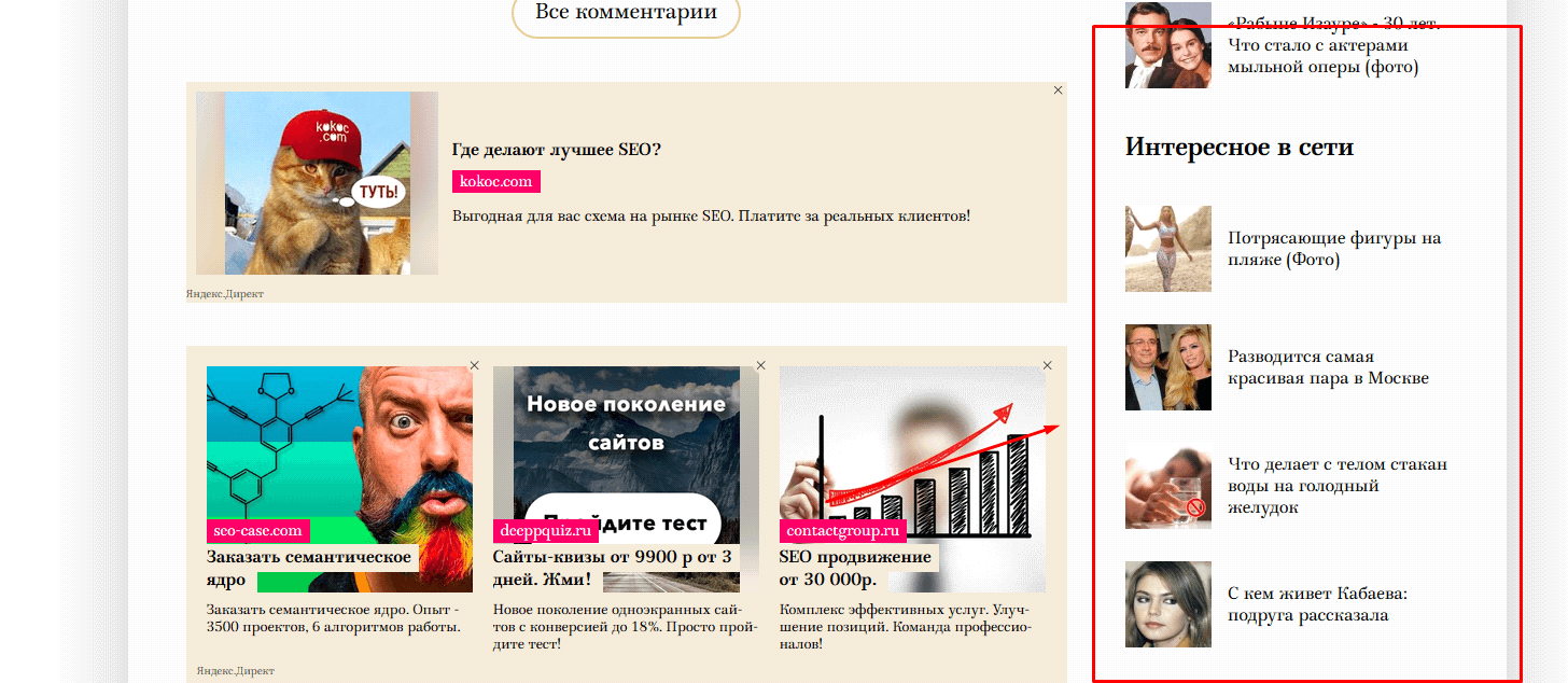 Арбитраж трафика для новичков. Примеры - 2