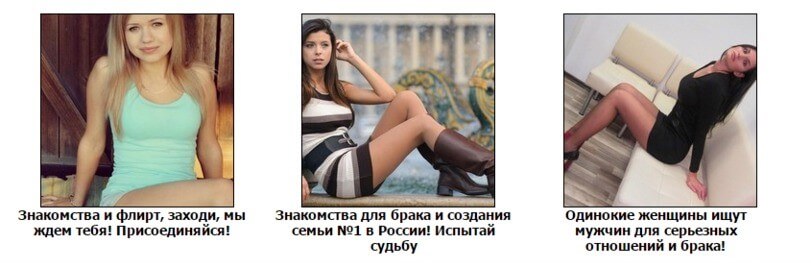 Арбитраж трафика на сайты знакомств - 3