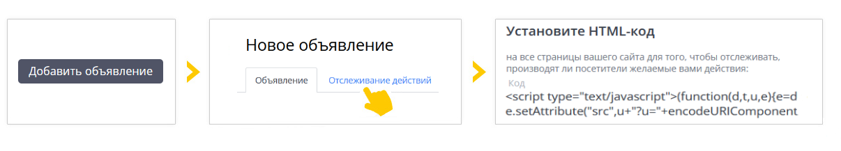 1 – Инструменты подсчета эффективности трафика в Directadvert TEST.LOCAL в действии Инструменты подсчета эффективности трафика в Directadvert TEST.LOCAL в действии - 1