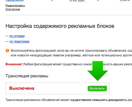 1 – Повышаем доходность блоков Повышаем доходность блоков - 1
