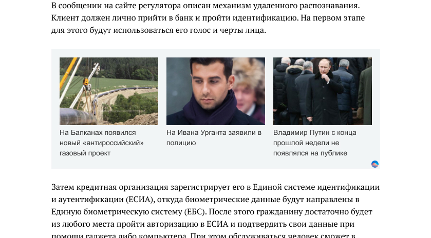 Всплывающий в тексте